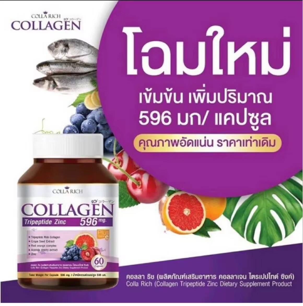 泰国胶原蛋白葡萄籽美肤食品胶囊
