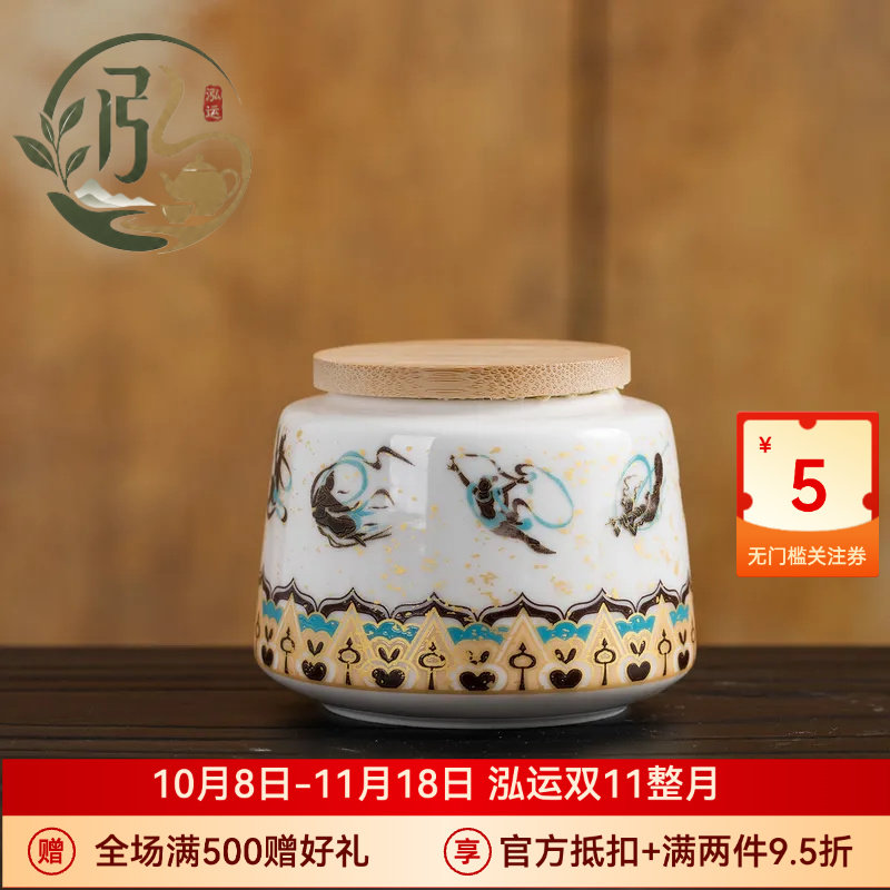 云南泓运羊脂玉白瓷陶瓷茶叶罐家用小号便携式茶仓复古存茶罐防潮