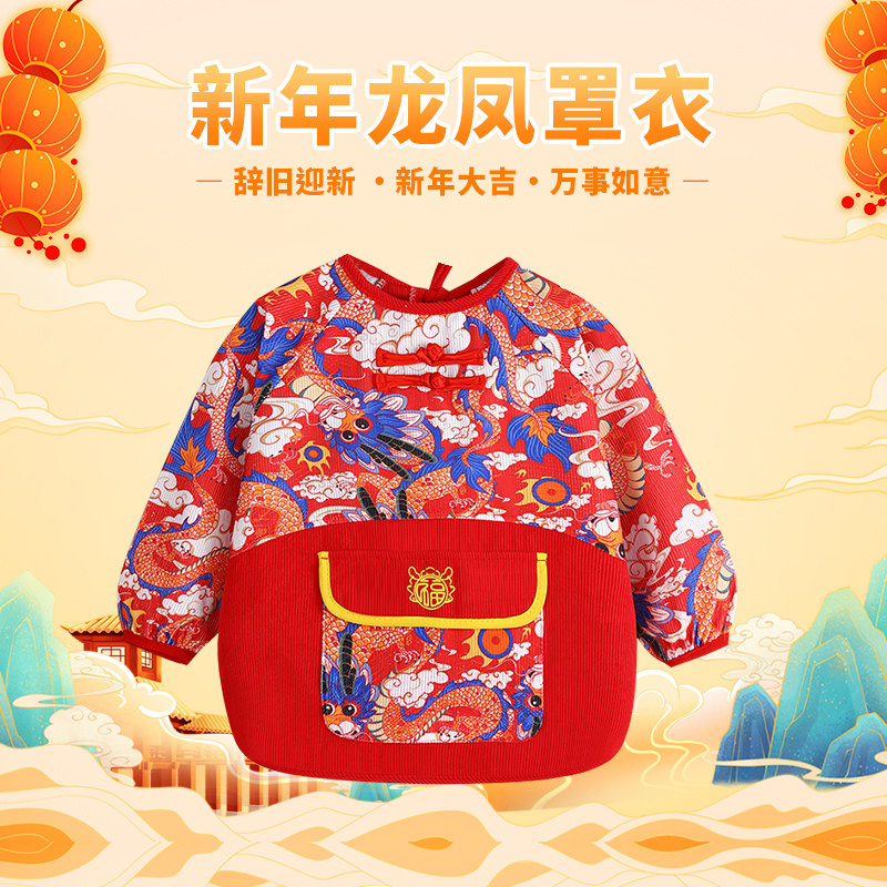 儿童罩衣唐装中国风宝宝反穿衣防脏婴幼儿围兜男女童拜年服护衣