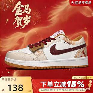 2026新款耐­克AJ男女鞋马年限定加绒藏马空军一号dunk板鞋运动