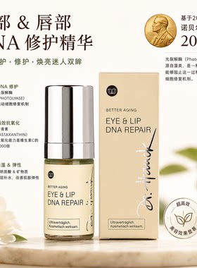 DrHauck抗皱去泪沟修复眼霜