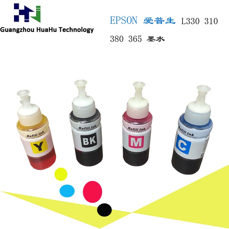 爱普生墨水L360 L310 L380 L1300 L351 L383 L372 L365 L455 L55