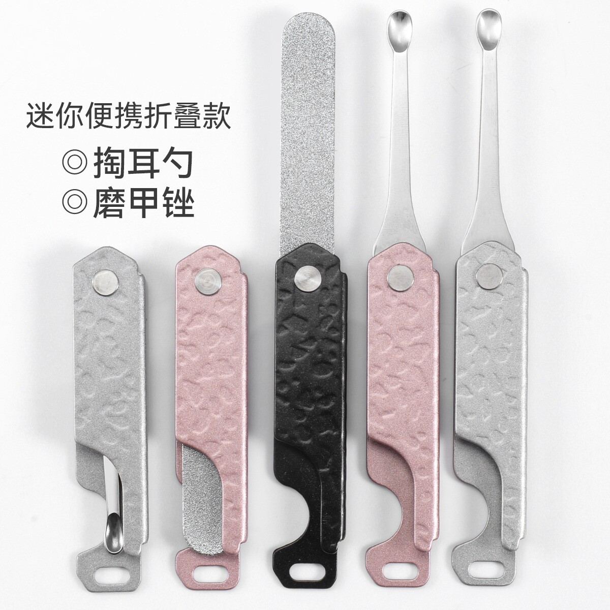 可折叠不锈钢双面便携掏耳勺