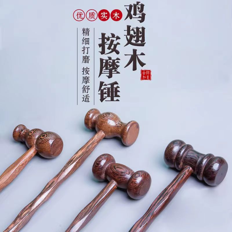 鸡翅木按摩锤实木质按摩棒捶背敲打器经络肩颈拍打棒敲背锤子腰部