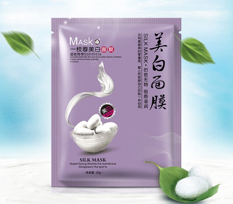 蚕丝面膜补水保湿美白面膜贴