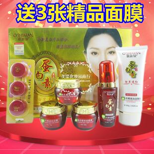 奥施曼蛋白素五合一无暇净斑五件套补水保湿祛斑美白护肤品化妆品
