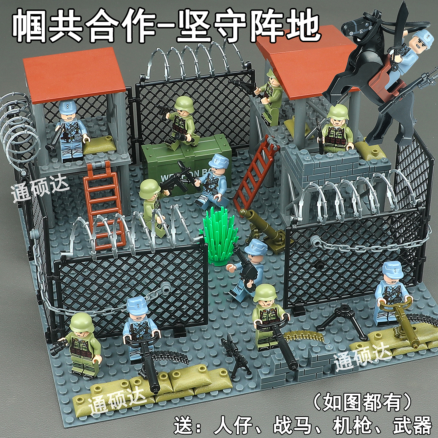 二战人仔军事战争场景乐高八路军打仗小人偶基地拼装积木男孩玩具