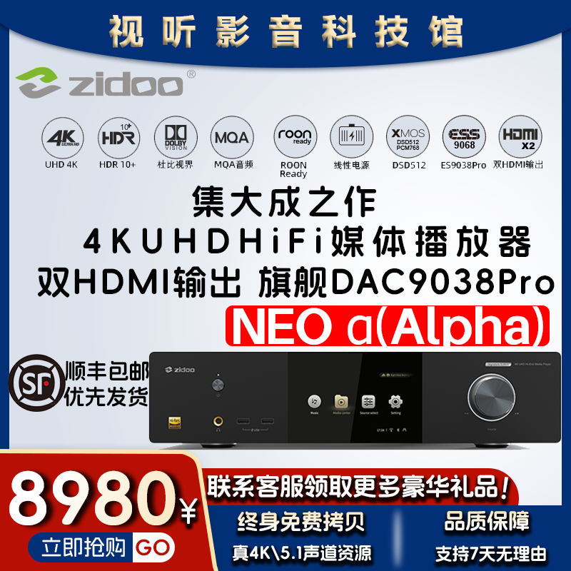 芝杜NEO α Alpha阿尔法旗舰发烧数播4KUHD Hi-end蓝光硬盘播放器 影音电器 网络高清播放器 原图主图