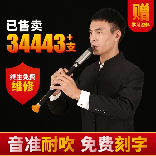 Музыкальный инструмент Babu Blowing G в Федерацию FD D -интранирование C, а -мгновенный в детской школе для взрослых учащихся для взрослых.