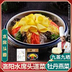 全福牡丹燕菜洛阳特色私房菜河南特产水席燕菜134克送伴手礼品