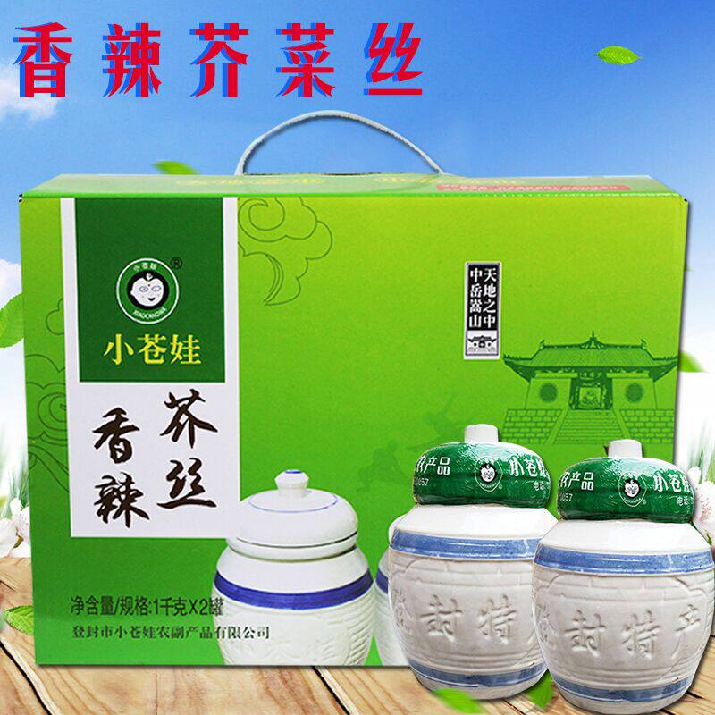 河南登封特产小苍娃精制和香辣芥丝嵩山小仓娃榨咸菜2000g开胃菜