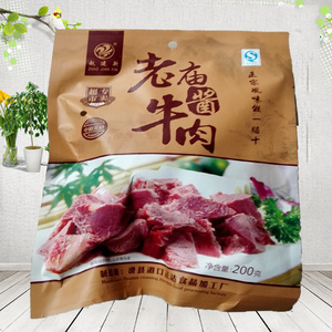河南特产滑县赵建新牌老庙酱牛肉  真空包装200克 熟食卤味小吃