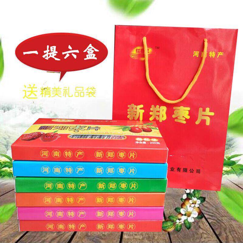 【河南礼品】河南特产小吃新郑红枣片礼品盒装6盒 红枣干休闲零食