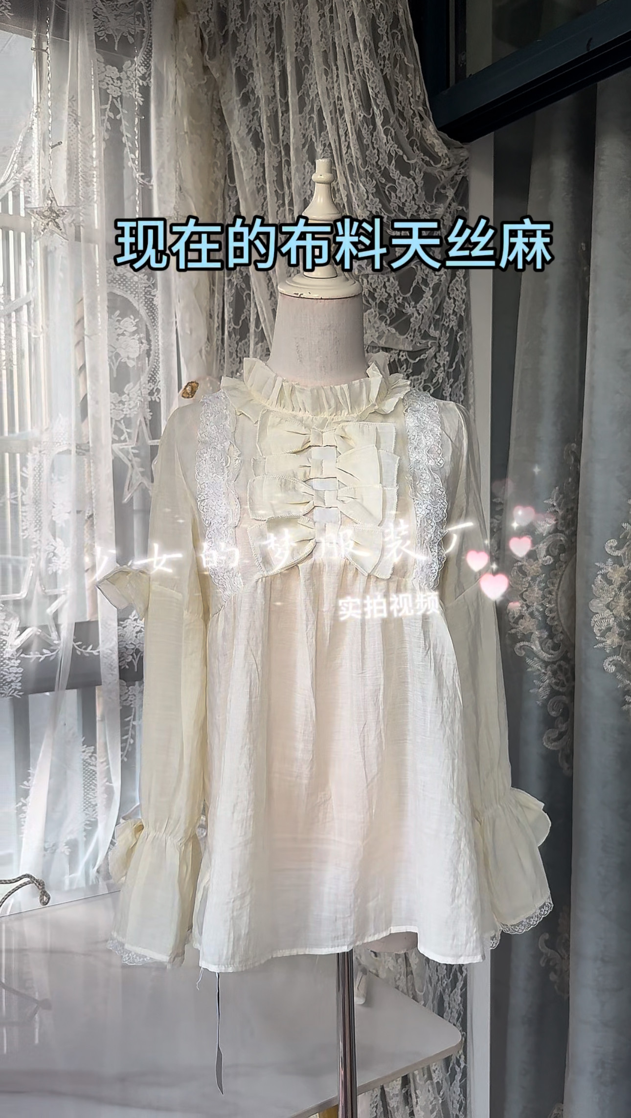 迟伞伞 25/ss人偶心跳 木耳边蕾丝花边蝴蝶结香槟色天丝麻衬衫女