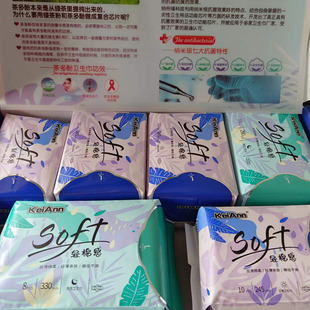 祺安KeiAnn卫生巾零触感极薄透气防侧漏日夜用姨妈巾组合盒6包