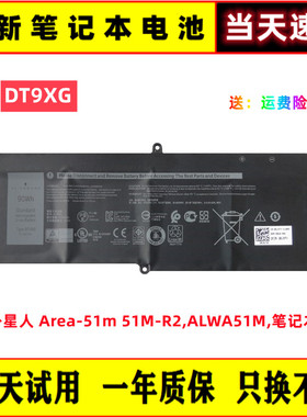 全新适用外星人Alienware Area,07PWXV,ALWA51M,DT9XG 笔记本电池