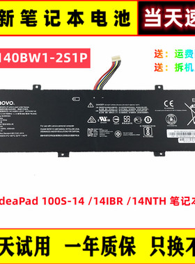 适用联想IdeaPad100S-14 /14IBR /14NTH NC140BW1-2S1P笔记本电池