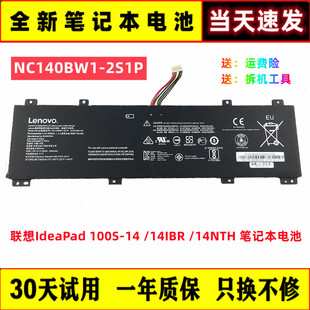 14NTH 适用联想IdeaPad100S 14IBR 2S1P笔记本电池 NC140BW1