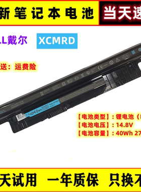 适用戴尔 Inspiron 15-3000 3537 3541 3546 5535 P28F XCMRD电池