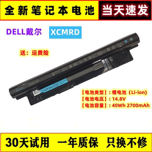 3542 XCMRD 3543 3549 5535电池 适用dell戴尔灵越14R m531r 5721
