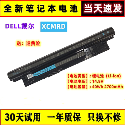 DELL戴尔全新笔记本电池