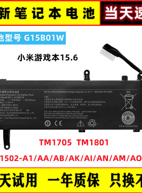 适用于小米15.6英寸171502-A1/AA/AB/AK/AI/AN G15B01W笔记本电池