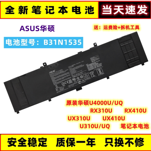 ASUS华硕全新笔记本电池