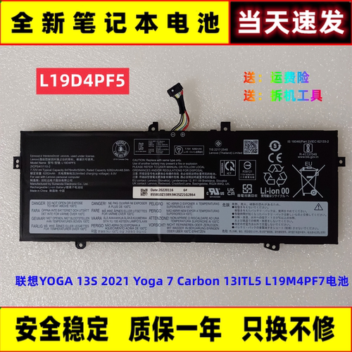 适用联想YOGA13S2021电池
