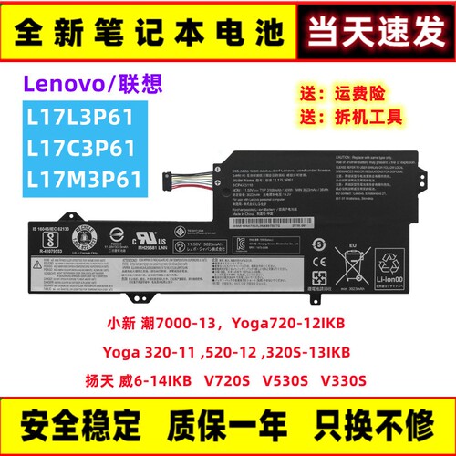 联想全新适用笔记本电池