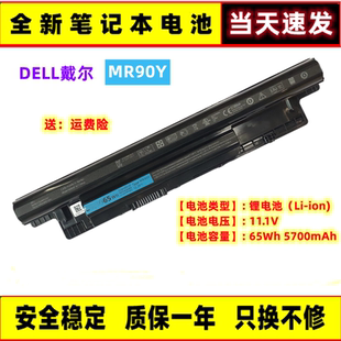 3541 1828 3445 5535 2828电脑电池MR90Y M531R 适用戴尔Inspiron