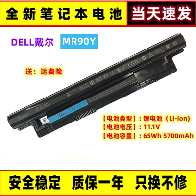 DELL戴尔全新笔记本电池