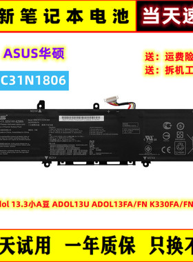 全新华硕adol 13.3小A豆 ADOL13U ADOL13FA/FN K330FA/FN电脑电池