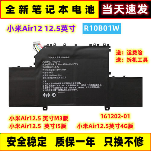 适用小米TM1607TM1612电池
