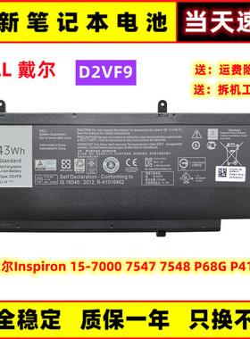 原装戴尔Inspiron 15-7000 7547 7548 P68G P41F D2VF9笔记本电池
