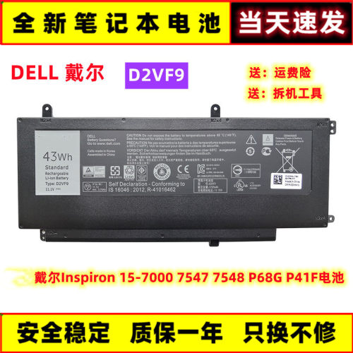 DELL/戴尔笔记本电池全新