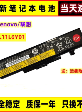 适用联想E545 E430/C E530/C E435 E440 E431 E531 V480 V490电池