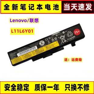 B490 B585 M495 适用联想 B590 E4430 L11S6Y01笔记本电池 B480