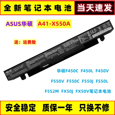 ASUS华硕全新笔记本电池
