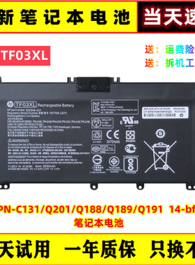 全新HP惠普TPN-C131/Q201/Q188/Q189/Q191 TF03XL 14-bf048TX电池
