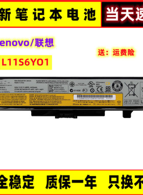 适用联想G700 G710 Z480 Z380 Z580 Z585 Y580/N/P L11S6Y01 电池
