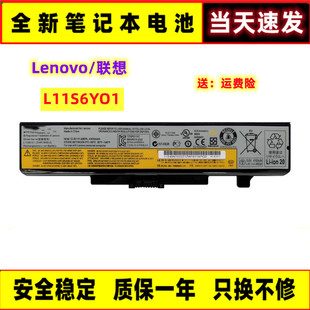G500 G490 G405 G505 L11L6Y01笔记本电池 适用联想Y480N G585