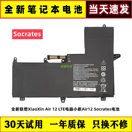 全新联想LenovoXiaoXin Air 12 LTE电脑小新Air12 Socrates 电池