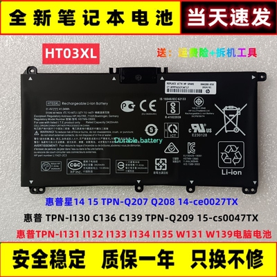 HP惠普全新笔记本电池