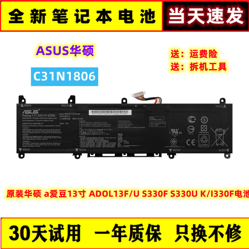 ASUS华硕全新笔记本电池