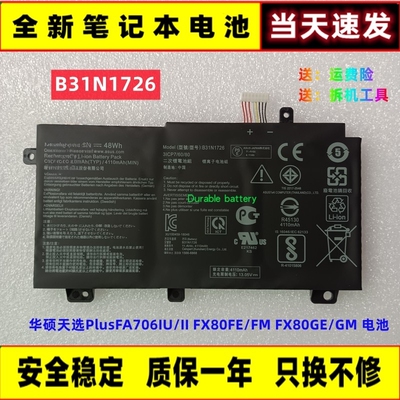 华硕电池店铺回头客过千全新发货