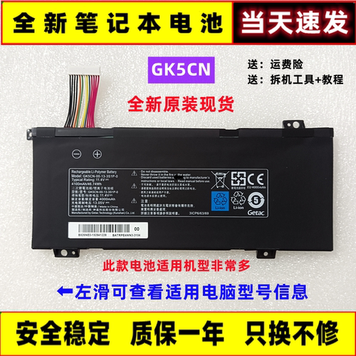 店铺回头客过千笔记本电池