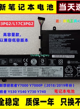适用联想拯救者 Y7000 Y7000P-1060 Y730 Y530 Y540 电池L17C3PG2