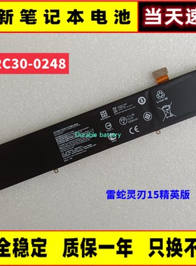 Razer雷蛇灵刃15精英版 RZ09-02386 0238 5 RC30-0248 笔记本电池