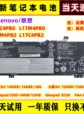 全新联想小新 Air 14IKBR/ARR/IWL 15IKBR/ARR/IWL L17C4PB0 电池