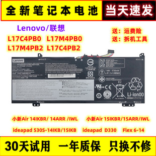 15IKB D330 Flex 全新联想ideapad 14IKB 电池L17C4PB0 530S